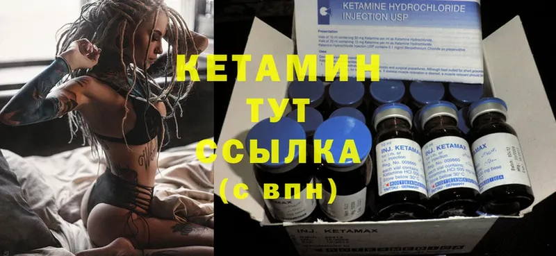 КЕТАМИН ketamine Лесосибирск